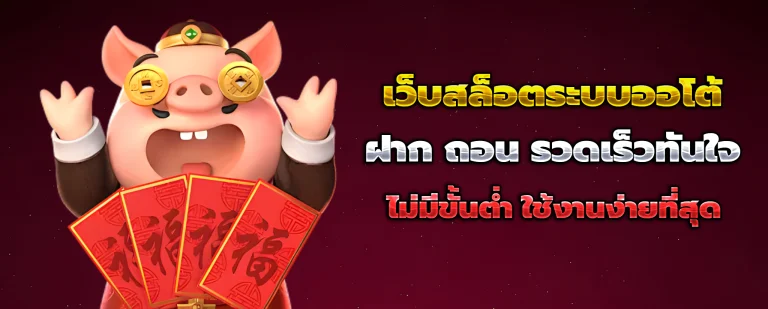 จ้าวเจ๊งvip