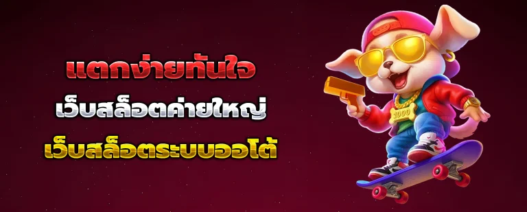 อัลตร้าเบท88
